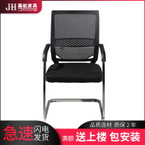 Jiahang office furniture mesh staff computer chair office chair conference reception chair conference chair