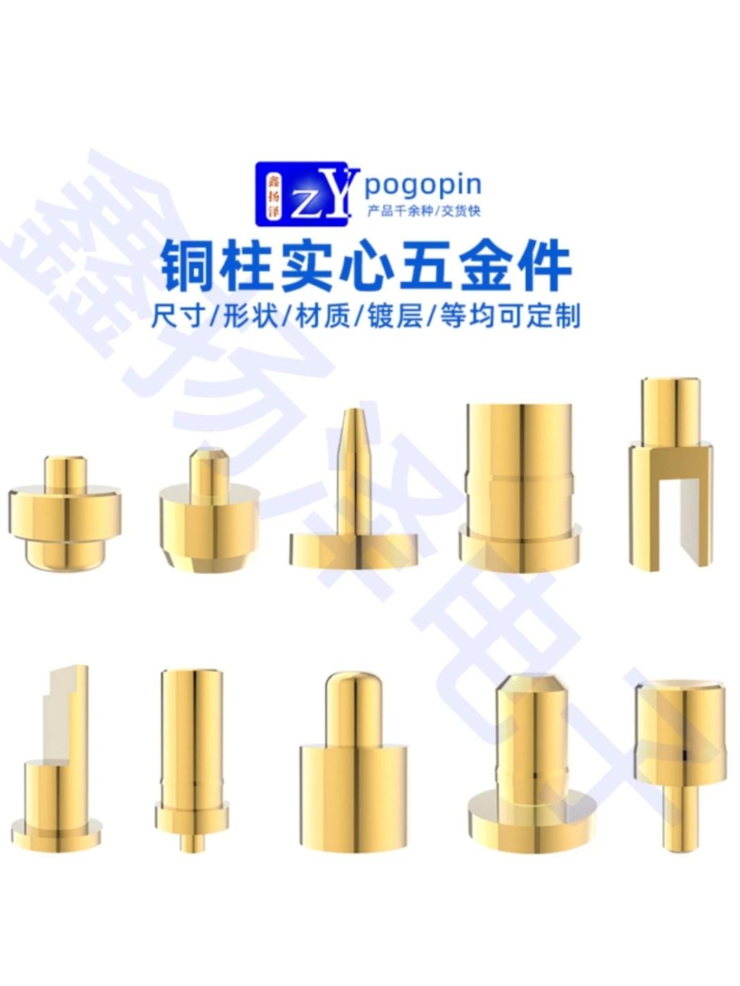 揭秘！实心圆铜柱Pogo Pin，充电顶针界的“黄金战士”✨