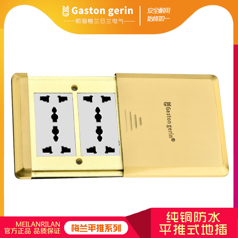 Meilan Rilan all-copper flat push waterproof ground plug double six-hole multi-function international universal floor ground plug socket