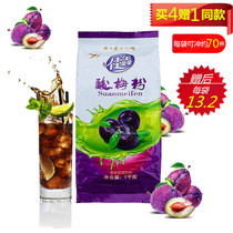 Plum powder Jiaxin plum powder fruity drink 1kg Shaanxi specialty plum soup Plum juice raw materials Buy 4 get 1 free