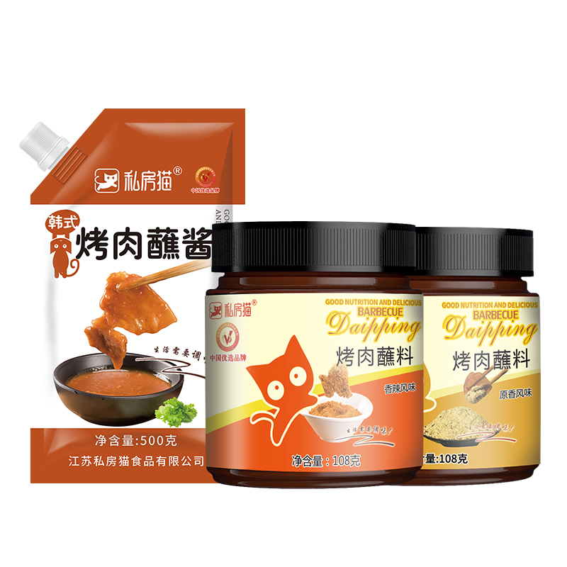 Ensemble de sauce à tremper pour barbecue coréen sauce à tremper plat d