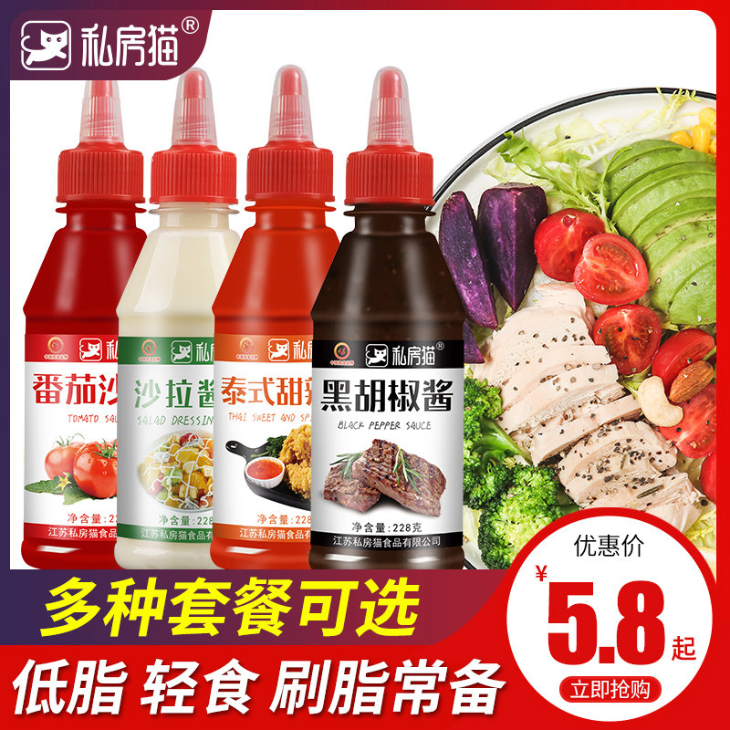 Salad dressing 0 fat ketchup Zero fat household skimmed fruit and vegetable hand-caught cake special low-fat sauce card
