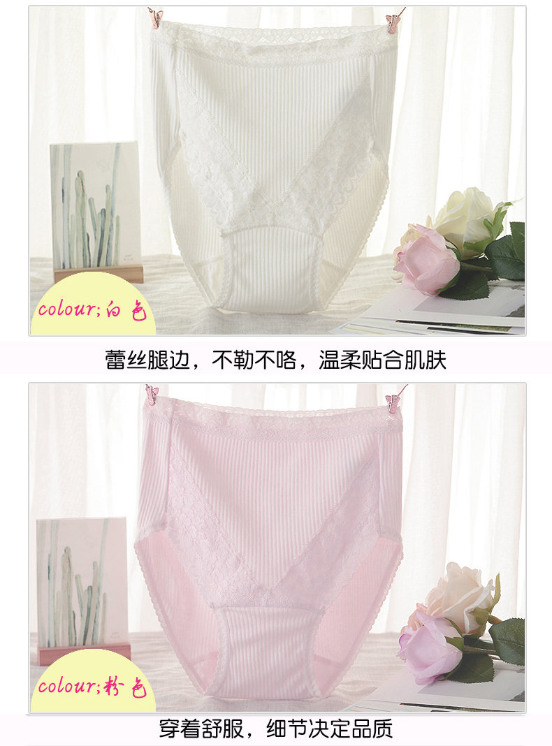 Cotton cao eo quần lót nữ 100% cotton liền mạch ren thoáng khí cotton kích thước lớn chất béo MM tóm tắt quần lót nam