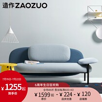 Made fudge sofa ZAOZUO net red creative designer furniture Living room sofa Modern light luxury fabric sofa