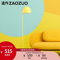 Made jellyfish floor lamp ZAOZUO Designer living room Bedroom floor lamp Bedside lamp Study creative reading lamp