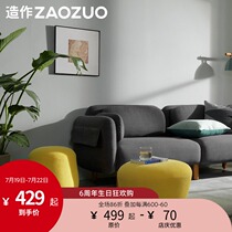 Making pudding sitting pier ZAOZUO Designer furniture shoe stool Living room fabric sofa stool Creative light luxury low stool