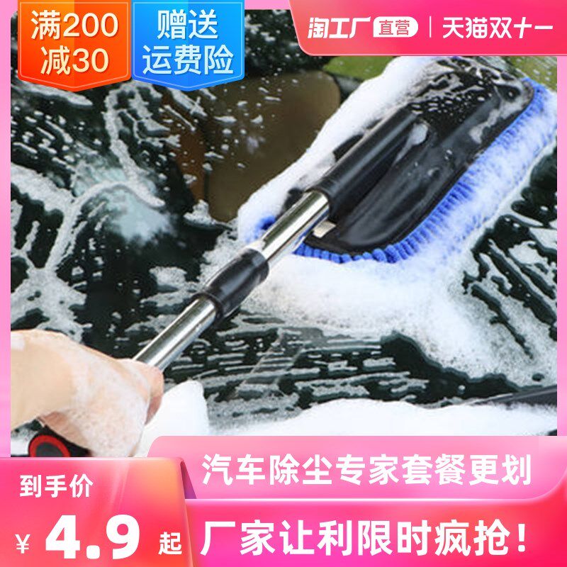 Car wash mop without injury Car wash brush Soft gross special fiber wool graver car telescopic long handle tool Xian car