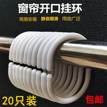 Bath curtain adhesive hook hook bed curtain hanging ring opening pull ring plastic circle accessories c-shaped live buckle large