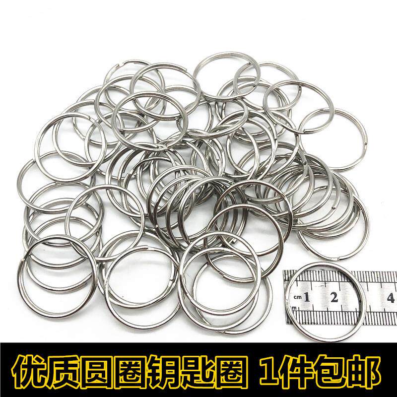 Curtain hanging ring ring ring ring clasp 50 keyring ring stainless steel ring iron circle light round fitting key flat type