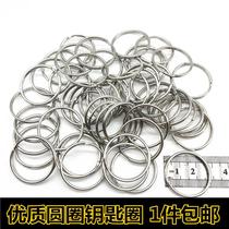 Curtain hanging ring ring buckle 50 key ring stainless steel ring iron ring light round accessories key flat type