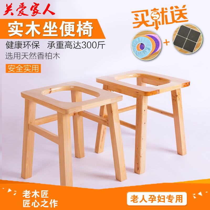 Elderly heightening frame pregnant women elderly toilet chair moving solid wood squatting toilet changed to sitting chair stool solid wood chair solid wood