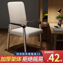 Computer chair home comfortable sedentary office chair student dormitory chair conference chair mahjong staff seat backrest chair