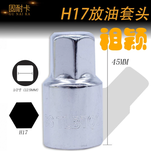 Бесплатная доставка для Volkswagen Audi Специальный масляный нижний винт инструмент масляный дренаж с дренажным ключом H17M16 Трансмиссионное масляное гнездо