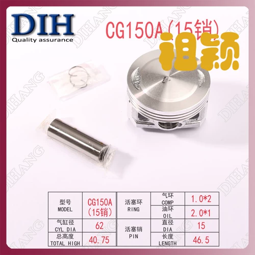 Zongshen CB150 Zong Shen Dual-Core Suppare Tianxiang ZS150-6-6D-6S-40F-48A-60 Поршневое кольцо 1 мм