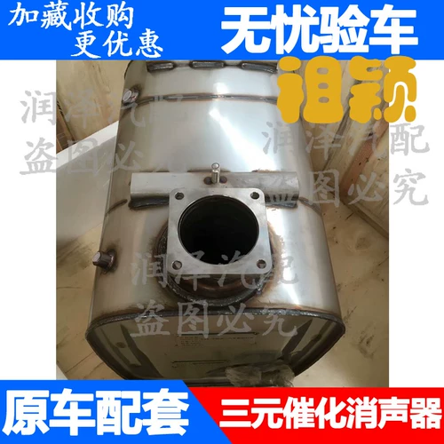 Освобождение Стр -глушитель SCR Утолщенная страна J6P Четыре королевства пять три юанских катализа после лечения J6L глушитель