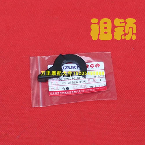 Светость езды Suzuki GT125 Junchi QS125-5 Ветровые затворы Junwei GSX125 Нефтяной гаечный ключ