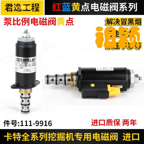 Carter Cat312b 320b 320c 320D Гидравлический насос пропорциональный соленоидный клапан Ходьба.