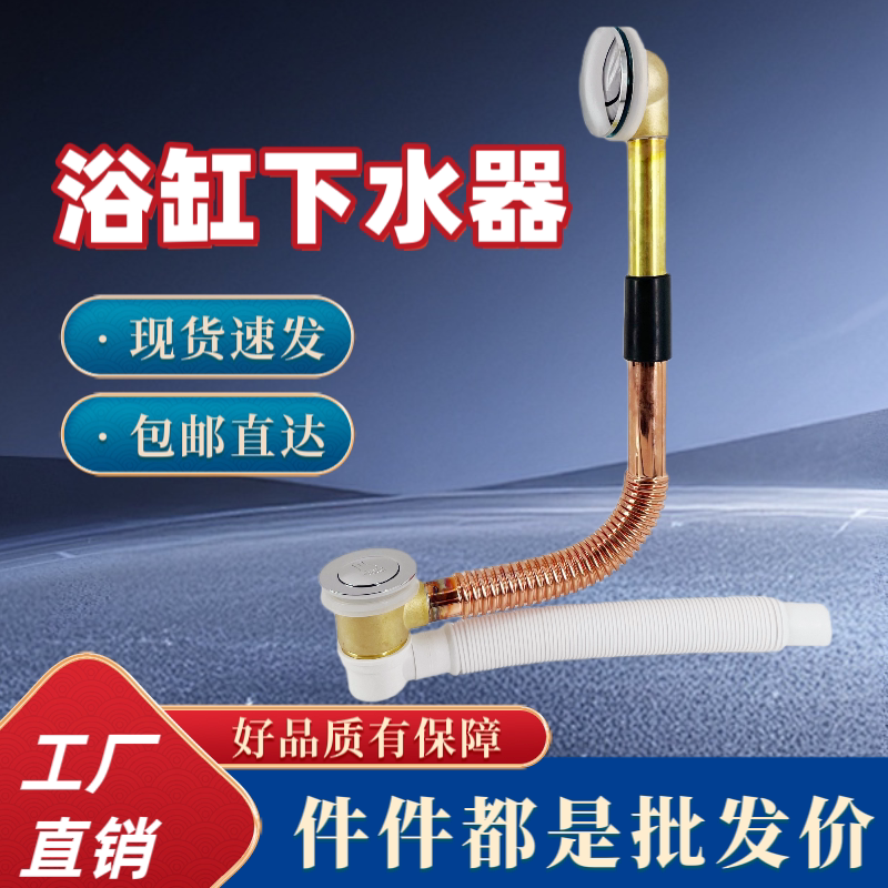 All-Copper Rotating Brass Bathtub Drain Pipe, Old-Fashioned Bathtub Pop-Up Drain, Bathtub Drain Pipe