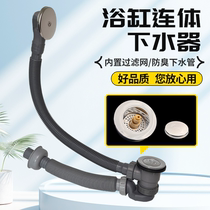 Filter bounce bathtub drainer one-piece bathtub universal drain pipe old-fashioned bathtub drainage accessories to remove water
