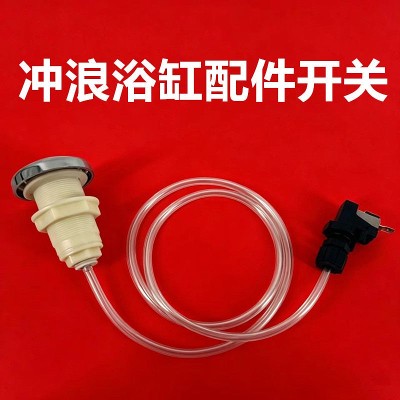 Universal Waterproof Massage Bathtub Air Switch Button Starter Surf Bathtub Accessories Swimming Tank