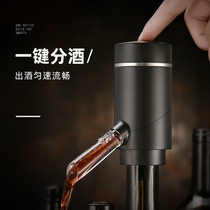 Fast Electric Red Wine Distributor Vacuuming Preservation Stopper Home Automatic Decanter Suit Electronic Decanter