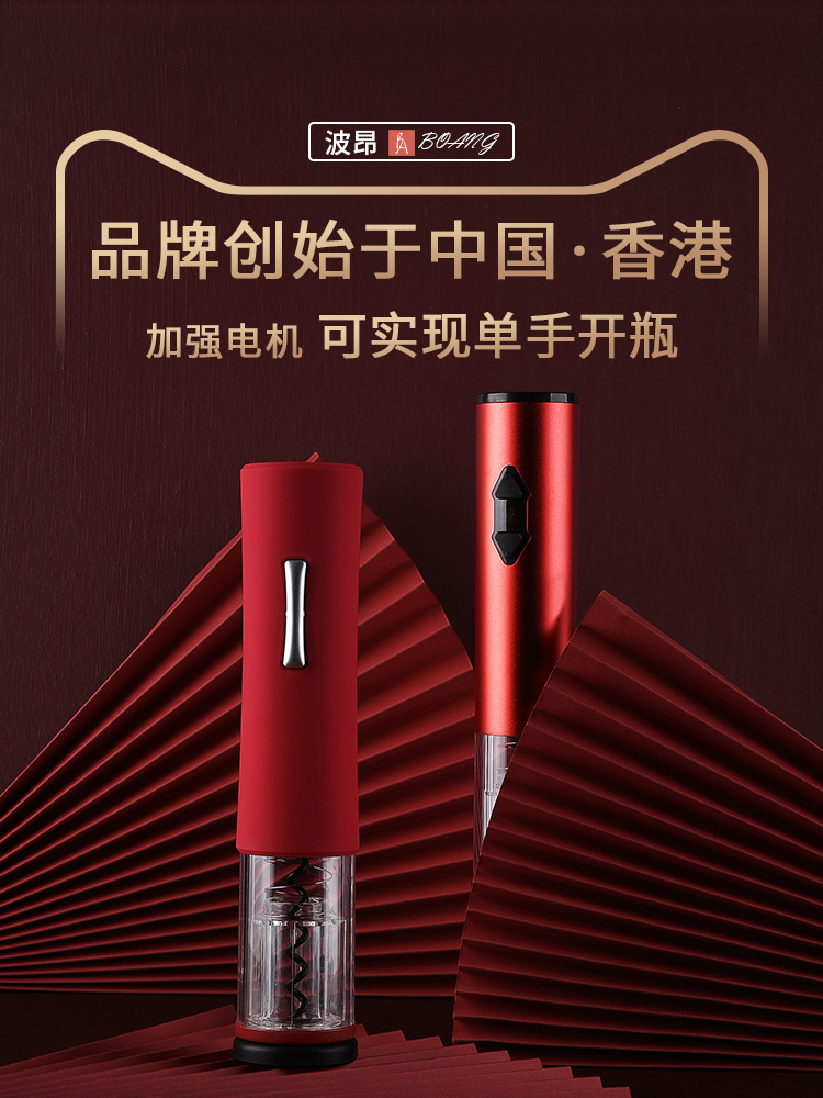 Automatic wine bottle opener Household creative wine electric bottle opener Multi-function bottle screwdriver Wine set