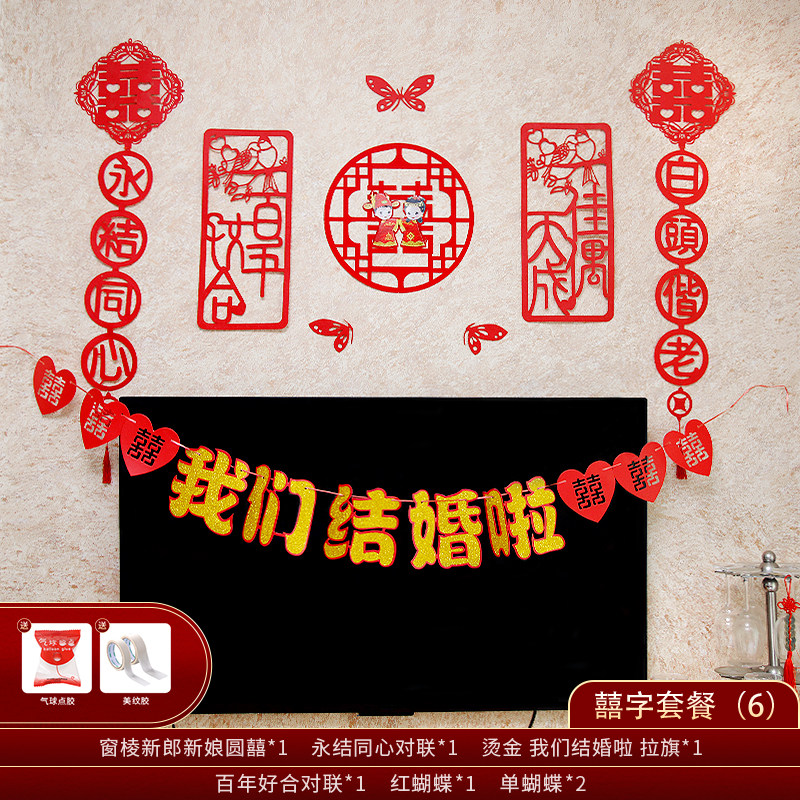 Wedding room layout balloon living room decoration creative romantic wedding new house scene man wedding supplies complete set