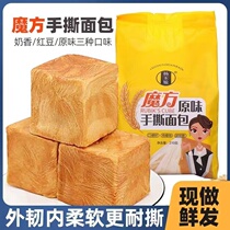 Yang Yu Hand Tear Breakfast Cube Toast Breakfast Breakfast Breakfast Independent Package Cheap