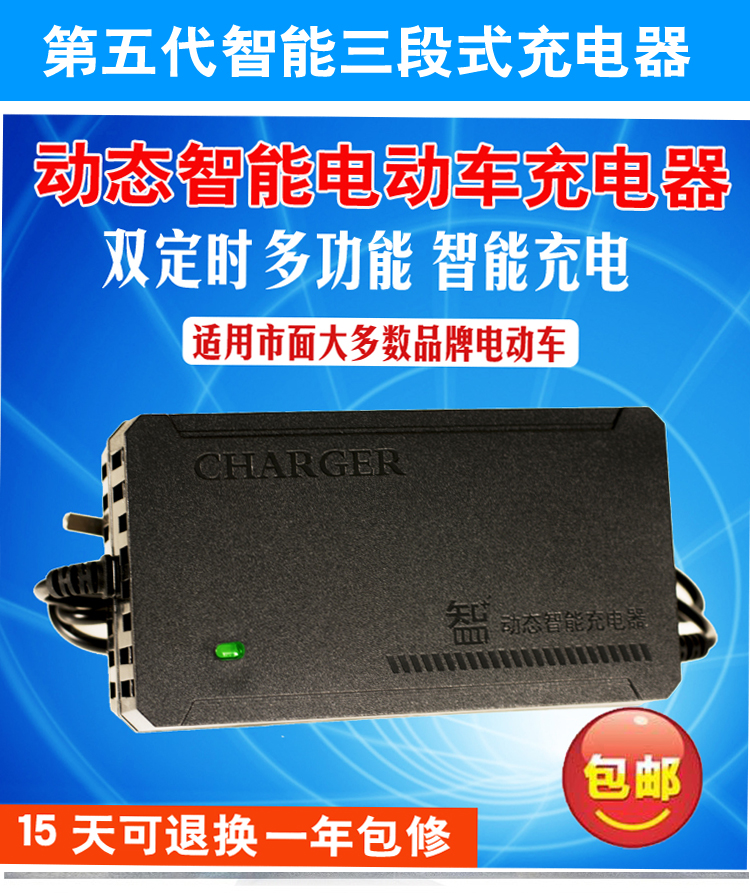 Electric vehicle battery charger Guangzhou 48V12AH20AH72V Yadi Emma Tailing tram tricycle universal
