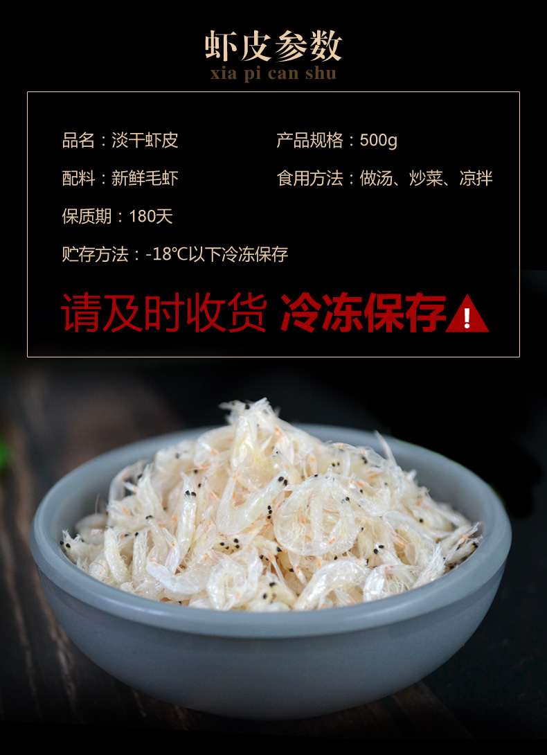 鲜煌 特级淡干无盐即食虾皮 250g*2瓶 宝宝补钙辅食 图2