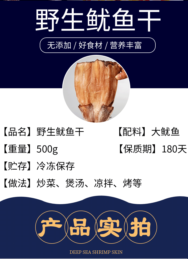 鲜煌 野生非特级大鱿鱼干 500g 图2