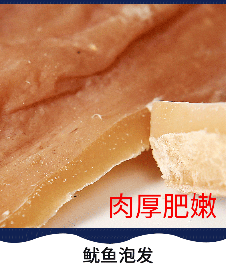 鲜煌 野生非特级大鱿鱼干 500g 图4