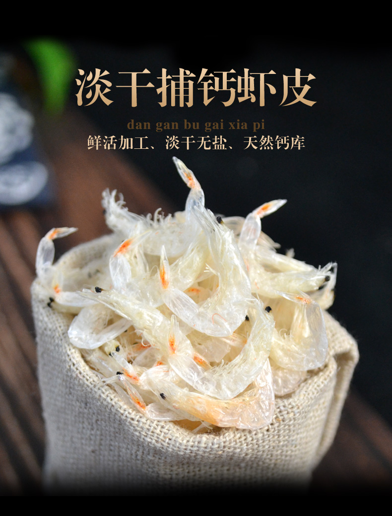 鲜煌 特级淡干无盐即食虾皮 250g*2瓶 宝宝补钙辅食 图1