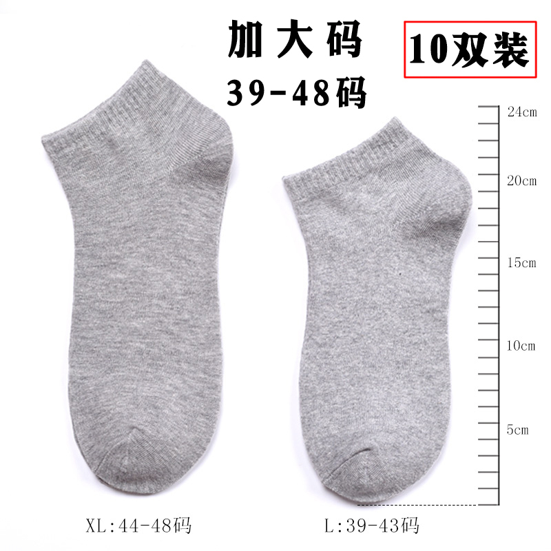 Plus Size Men's Socks 43-48 Size Spring and Summer Extra Large Cotton Socks Low-Cut Short Socks 45+47 Extra Large Short Socks