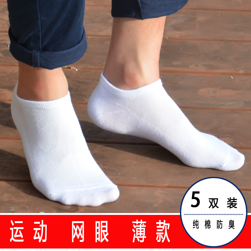 mens thin white cotton socks