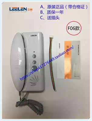 Lilin Cable Telephone JB-2002 Ⅱ-F06F03 Lilin Non-Visual Cable Telephone Lilin F03F06 Five Line ext
