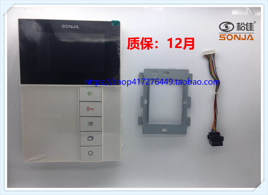 Songjia KI visual network cable extension SJ-98WI-P1C04 Hands-free 4 3 inch color indoor extension