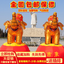 Inflatable elephant golden elephant auspicious elephant cartoon arch gas mold wedding opening celebration promotion activities 3 4 5 meters