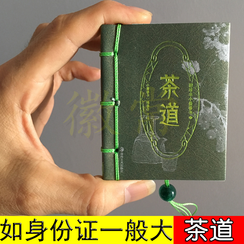 Mini Tea Ceremony Books, Introductory Books on Tea Culture, Chinese Tea Culture Books, Tea Knowledge Books, Basic Knowledge of Tea Culture, Books for Learning Tea, Understanding Tea, Tea Making, Tea Brewing, Tea Tasting, Tea Ceremony Small Book Series