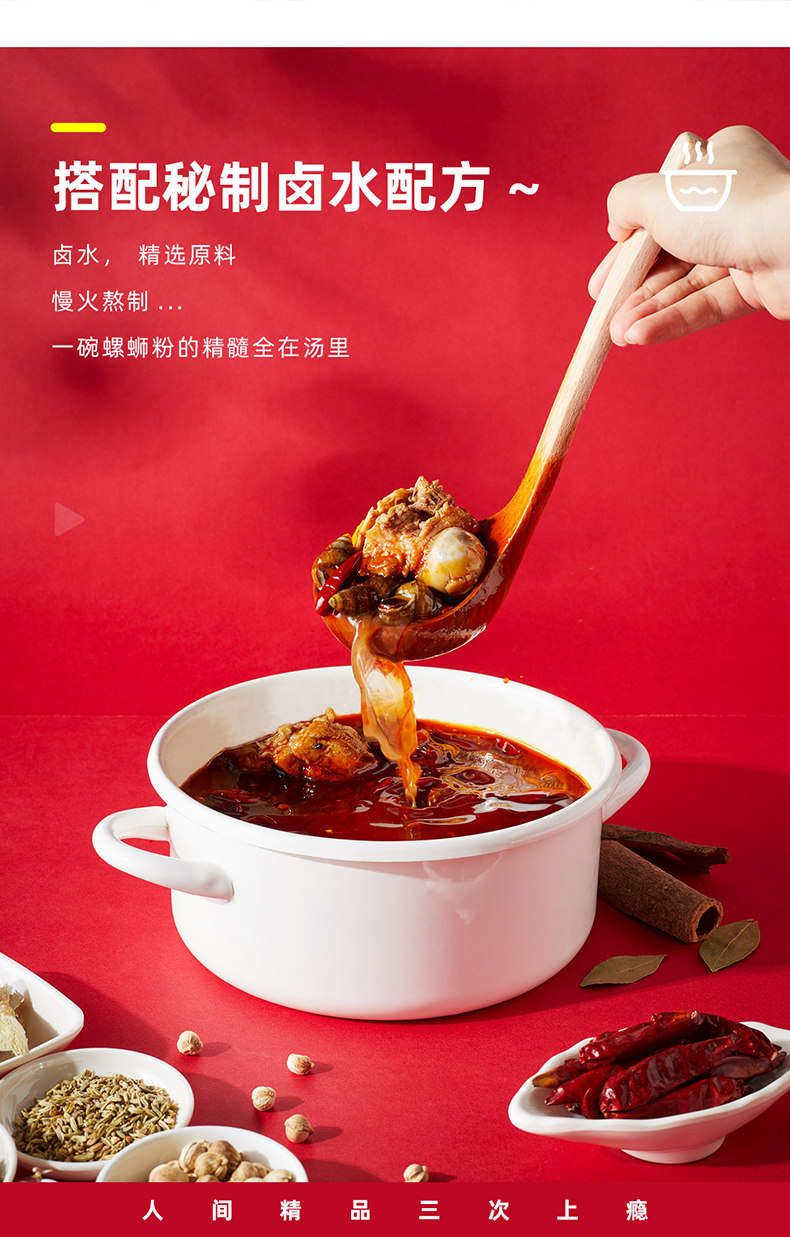 好欢螺 升级版 魔鬼辣螺蛳粉 双倍腐竹 400g*3袋 图5