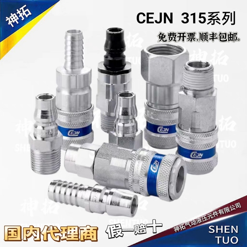 Cejn Imported Xien Agent Ultra-High Pressure Hydraulic Quick Connector 315 Series Complete Models Welcome to Consult Cejn Imported Xien Agent Ultra-High Pressure Hydraulic Quick Connector 315 Series Complete Models Welcome to Consult