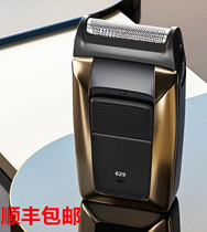 Mini single head reciprocating electric shave 629 men shave knife rechargeable Hu shall be portable to boyfriend