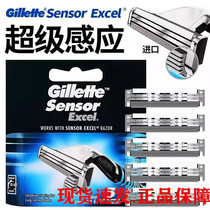 Gile super induction shaver head 5 fit men manual scraping of razor blade Old tool holder through Vivanguard 3 2 layers