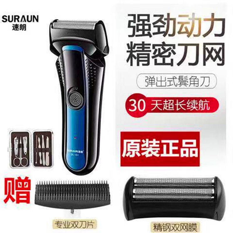 Speed ​​Lang's new 150 electric reciprocating razor double-knife rechargeable body wash men's razor fast