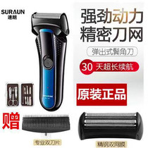 Speed Langs new 150 electric reciprocating shave with double-knife rechargeable full body washed male scrapper knife fly fast