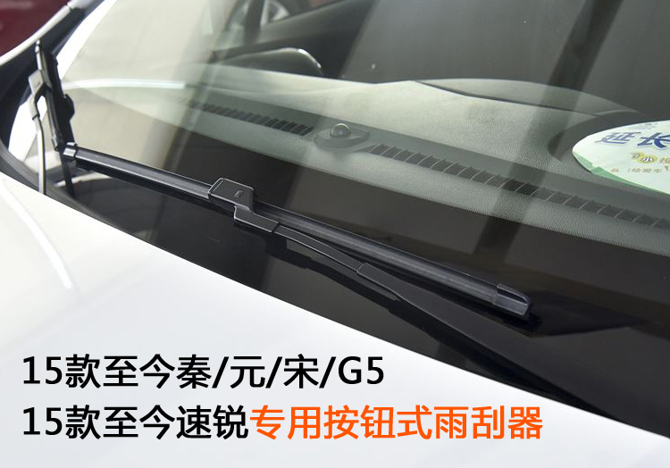 BYD BYD F3R gạt nước không xương L3 Qin F0 tốc độ sắc nét G3 Si Rui S6 gạt nước S7 Tang Song Yuan - Gạt nước kiếng cần gạt mưa ô tô vios