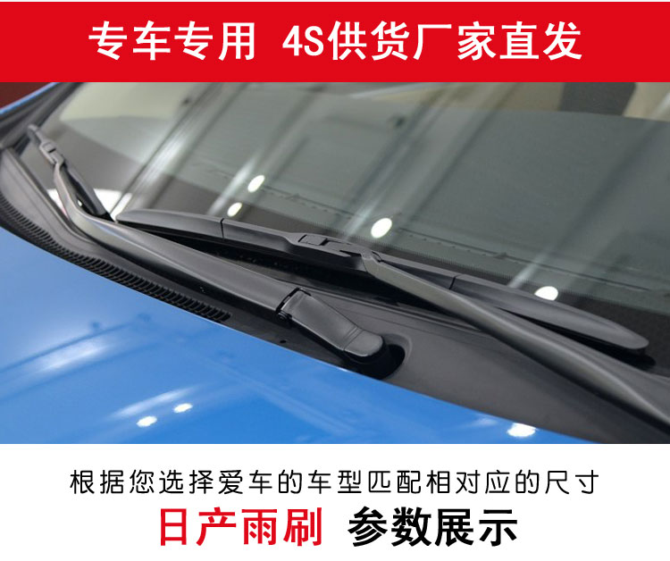 Nissan Xuanyi Tianyi Ánh nắng mặt trời 骐 Weiqi Junda NV200 Qichen d50R50 cần gạt nước - Gạt nước kiếng lưỡi cao su gạt mưa
