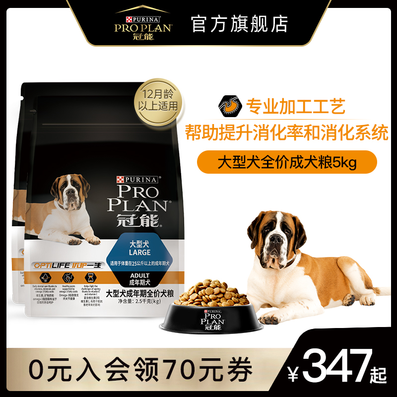 Crown can dog food large adult dog food Good digestion recipe Labrador gold gross universal dog food 2 5kg 12kg