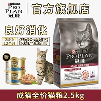 Vương miện có thể trở thành thức ăn cho mèo 2,5kg mèo cưng Anh ngắn mèo xanh ngắn đẹp thành mèo chính thức ăn bảo vệ tuyệt vời Yi thận - Cat Staples hạt mèo royal canin