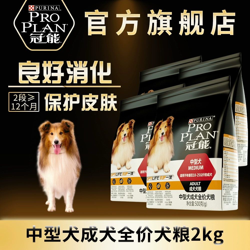 Guanneng Dog Food Husky Chó trưởng thành Chó cỡ trung bình Labrador Đa phương chăn Corgi Công thức tiêu hóa tốt Thức ăn cho chó 2kg - Chó Staples